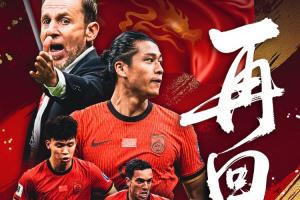 国足vs韩国首发：蒯纪闻、王钰栋先发，颜骏凌、吾米提江出战