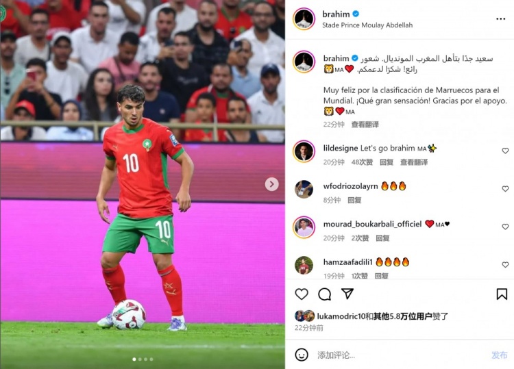 九游娱乐-迪亚斯首度国家队大赛感言：摩洛哥挺进世界杯，荣耀时刻无与伦比