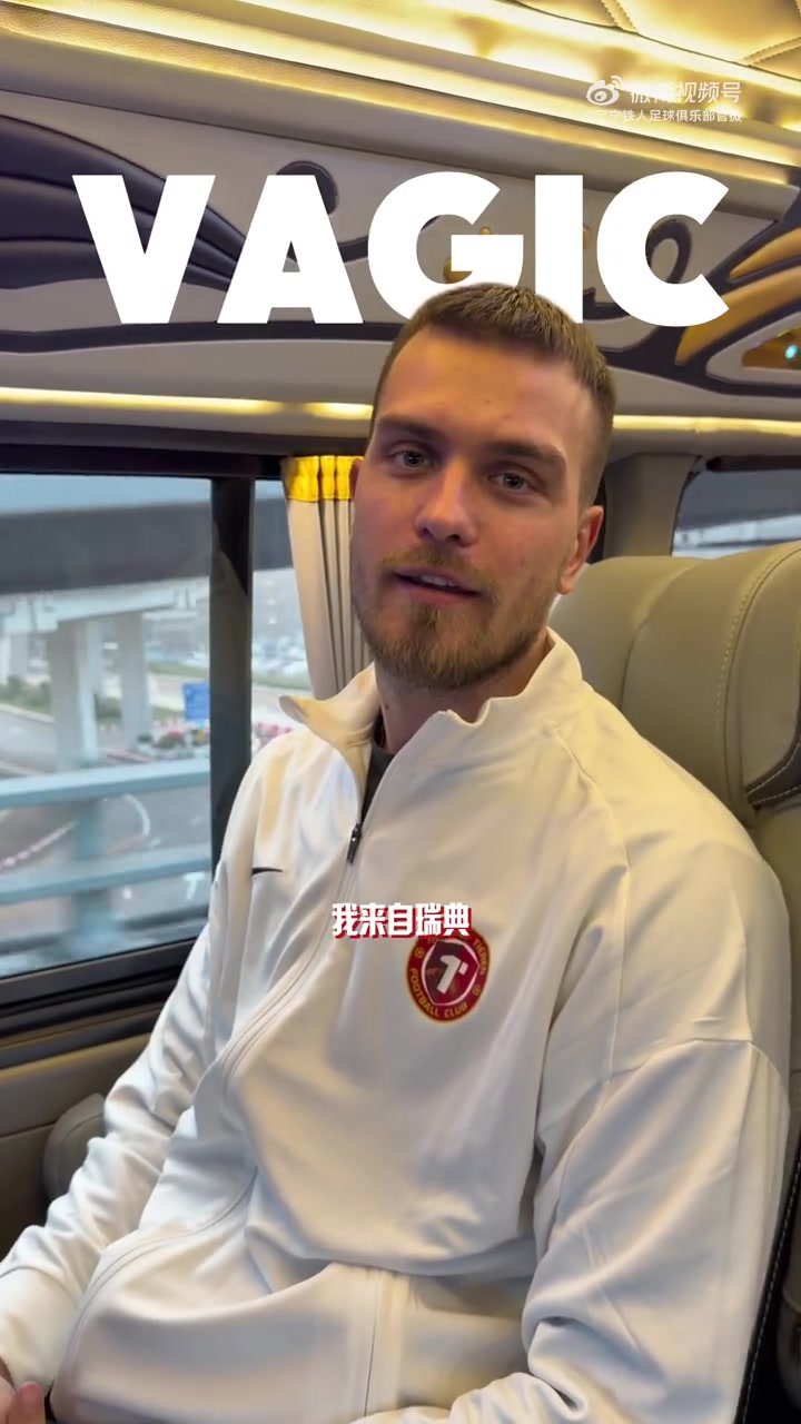 九游体育-快问快答，带你一分钟了解辽宁铁人防线大闸！